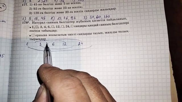 5-сн 178есеп@Math2023 смотреть онлайн