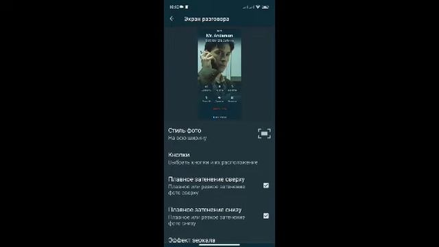 як зробити фото хто дзвонить на весь екран смотреть онлайн