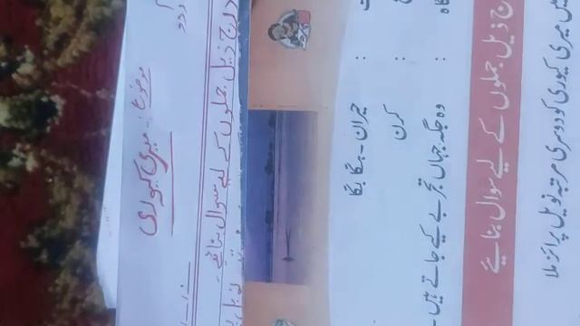 urdu 5th Marie Curie смотреть онлайн