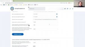 КАК ПОДАТЬ ЗАЯВЛЕНИЕ ОБ УМЕНЬШЕНИИ ПСН В ЛК ИП НА САЙТЕ ИФНС