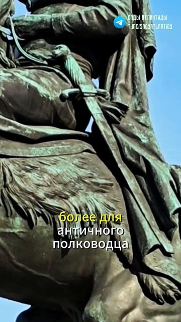 КОМУ НА САМОМ ДЕЛЕ УСТАНОВЛЕН ГЛАВНЫЙ ПАМЯТНИК В ПЕТЕРБУРГЕ — ПЕТРУ I ИЛИ АЛЕКСАНДРУ МАКЕДОНСКОМУ? смотреть онлайн