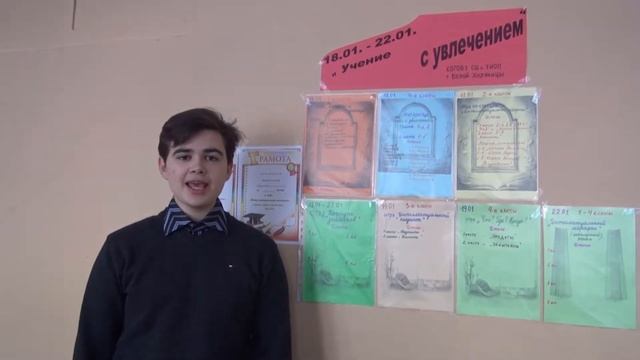 Декада наук-2018: дни начальной школы смотреть онлайн