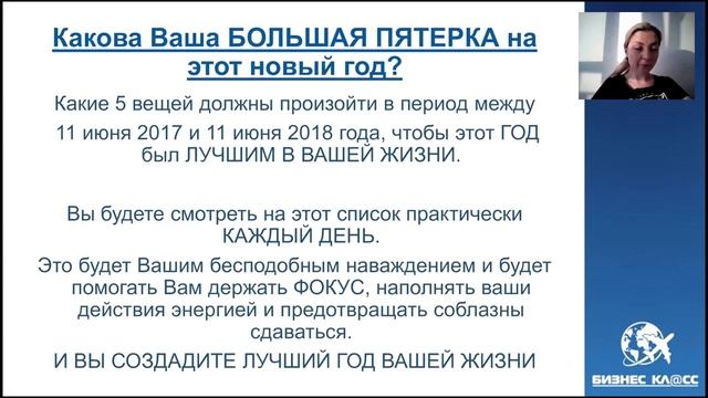 Как создать свой лучший год? Ляйсан Даминова смотреть онлайн