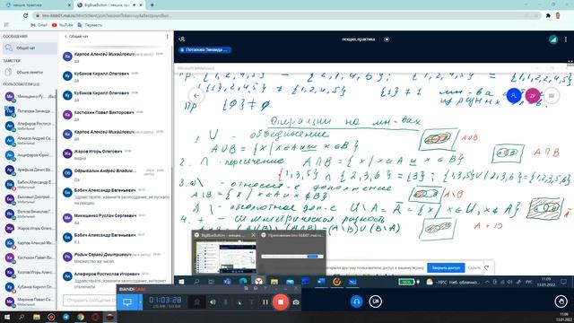 Дискретная математика 13.01.22 смотреть онлайн