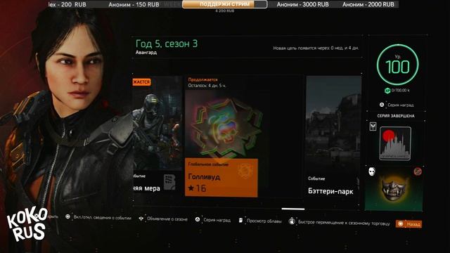 Фарм опыта ХР - Самый быстрый способ! The Division 2 смотреть онлайн