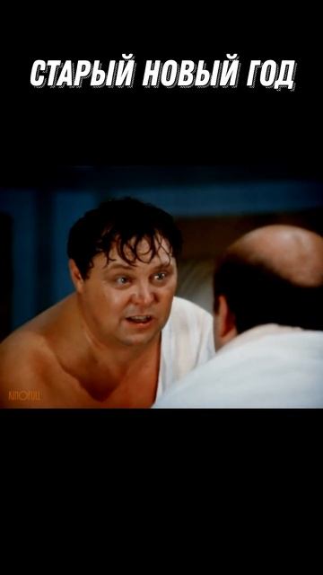 #SHORTS Старый новый год смотреть онлайн