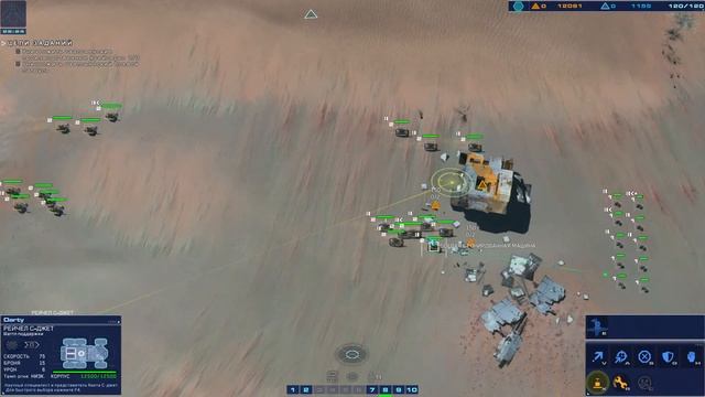 Homeworld: Deserts of Kharak - прохождение серия 3