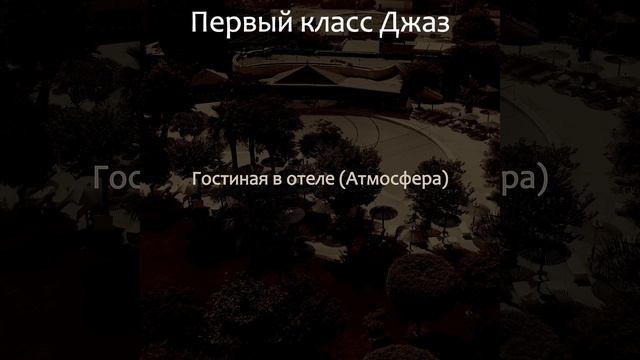 Атмосфера (Кафе) смотреть онлайн
