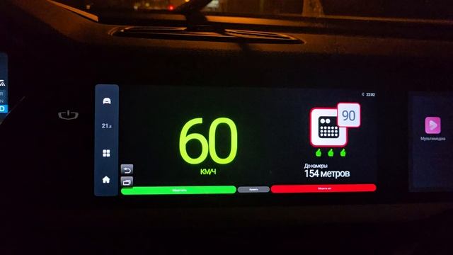 Программа Радар-детектор HUD Speed в штатной навигации на Geely Monjaro. Прошивка Geely смотреть онлайн