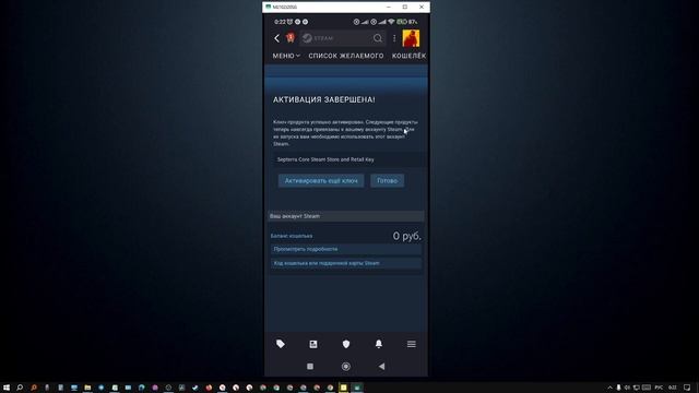 Как активировать ключ в стиме на телефоне смотреть онлайн