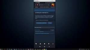 Как активировать ключ в стиме на телефоне