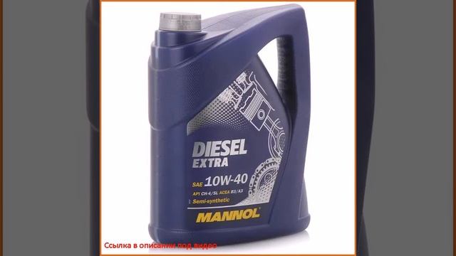 Моторное масло Mannol Diesel Extra 10W40 для дизельных двигателей, 5 л, полусинтетическое