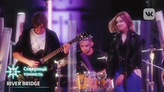 River Bridge - Разряд (Заря Z Live) смотреть онлайн