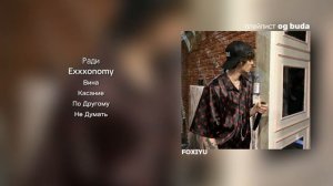 13 минут||плейлист Og Buda|| (speed up)🔥
