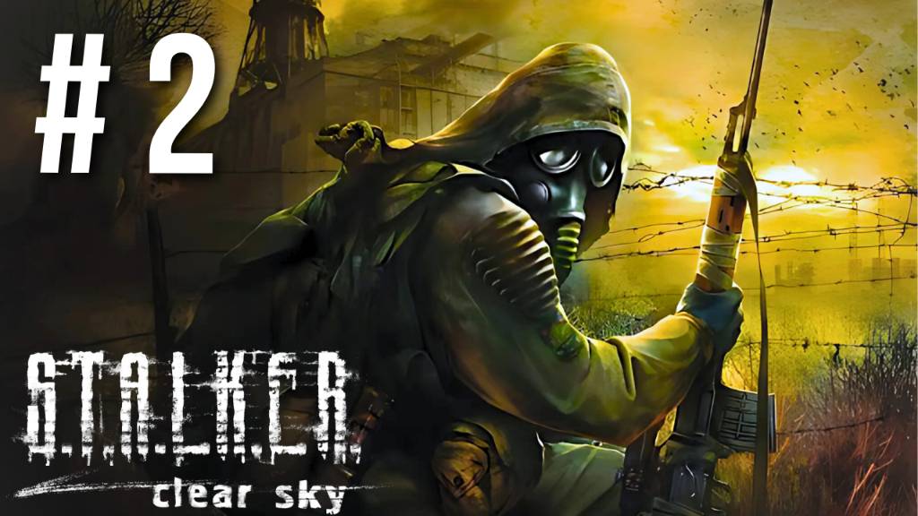 S.T.A.L.K.E.R. CLEAR SKY | ПЕРВОЕ ПРОХОЖДЕНИЕ | #2 смотреть онлайн