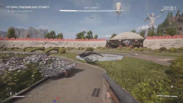 Atomic Heart: Ежиха;)