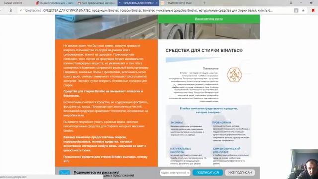 MatrixCoin продукция Binatec за MatrixCoin смотреть онлайн