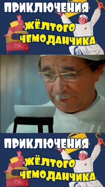 #shorts Весёлый порошок смотреть онлайн