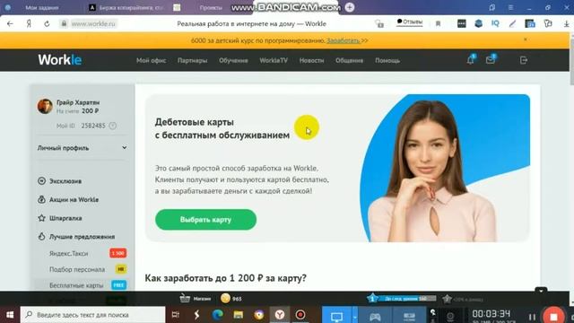 Виды заработка в интернете. Заработок  для новичков.