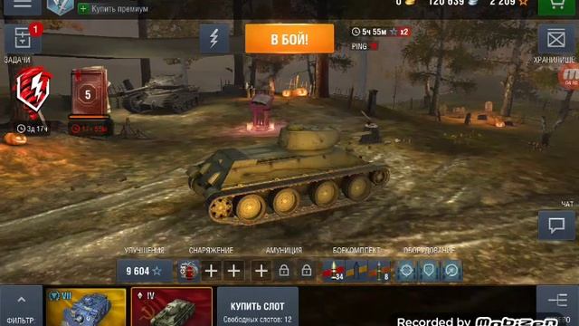 Игра в танки(2) смотреть онлайн