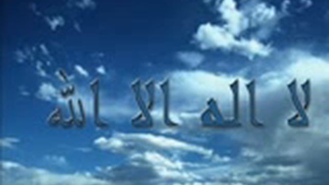 Таухид-Виды Таухида 2/3