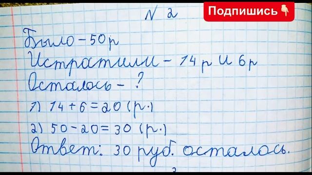 Решебник по математике Моро 2 класс 1 часть страница 79 номер 2 смотреть онлайн