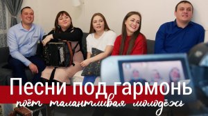 ИЗ АРХИВА: Цыганочка, Варенька, Изгиб гитары жёлтой | Гармонь в прямом эфире | ПТАШИЦА