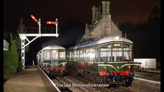 #2530. Поезда Великобритании (отличные фото) смотреть онлайн