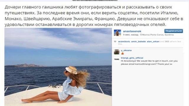 СМИ: Дочки главы ГАИ Украины засветились на вечеринке с Пэрис Хилтон смотреть онлайн