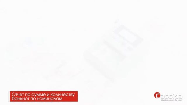 Обзор детектора банкнот Cassida 33-серии смотреть онлайн