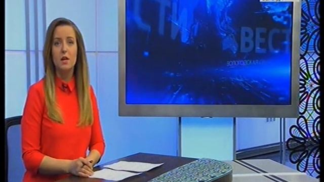 Вести - Вологодская область ЭФИР 02.05.2017 11:40 смотреть онлайн