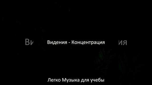 Атмосфера (Концентрация) смотреть онлайн