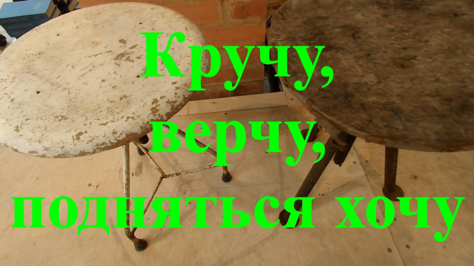 Стулья с винтовым подъёмом сиденья смотреть онлайн