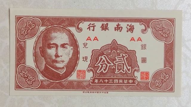 2 цента 1949 Китай смотреть онлайн