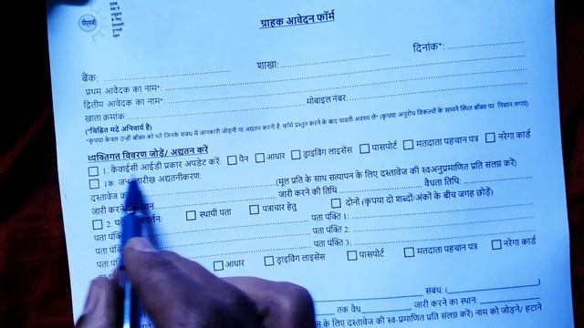 bank of baroda kyc update form kaise bharen 2023, बैंक ऑफ बड़ौदा केवाईसी अपडेट फॉर्म कैसे भरें смотреть онлайн