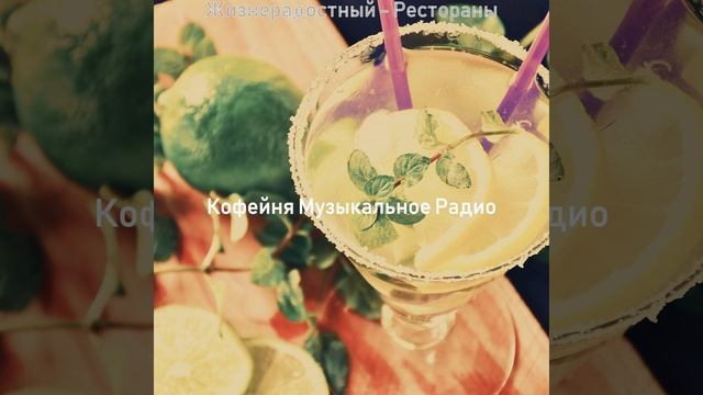 Атмосфера (Рестораны) смотреть онлайн