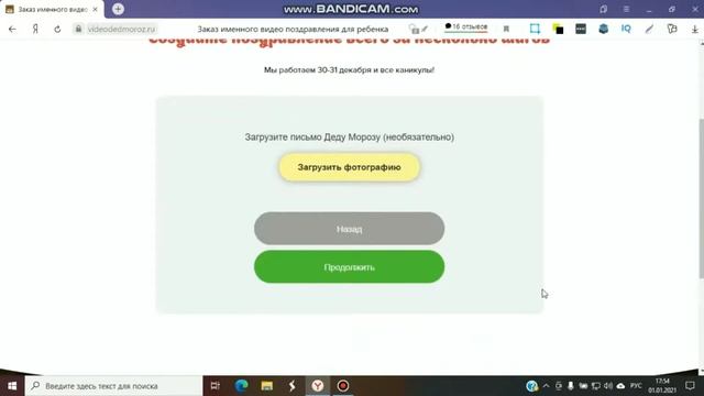 Заработок на видео поздравлениях от Деда Мороза. Видео поздравление с новым годом 2021.