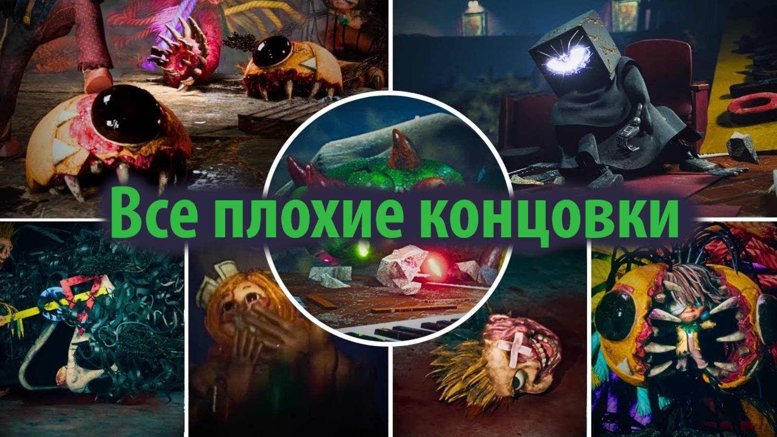 Все плохие концовки для новых монстров Poppy Playtime 4 на русском (Алиса ИИ) от Buggy Huggy смотреть онлайн