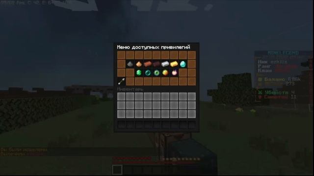 ЗАЛЕТЕЛ НА ВАЙП MINELEGEND | СОЗДАЛ САМЫЙ СИЛЬНЫЙ КЛАН | смотреть онлайн