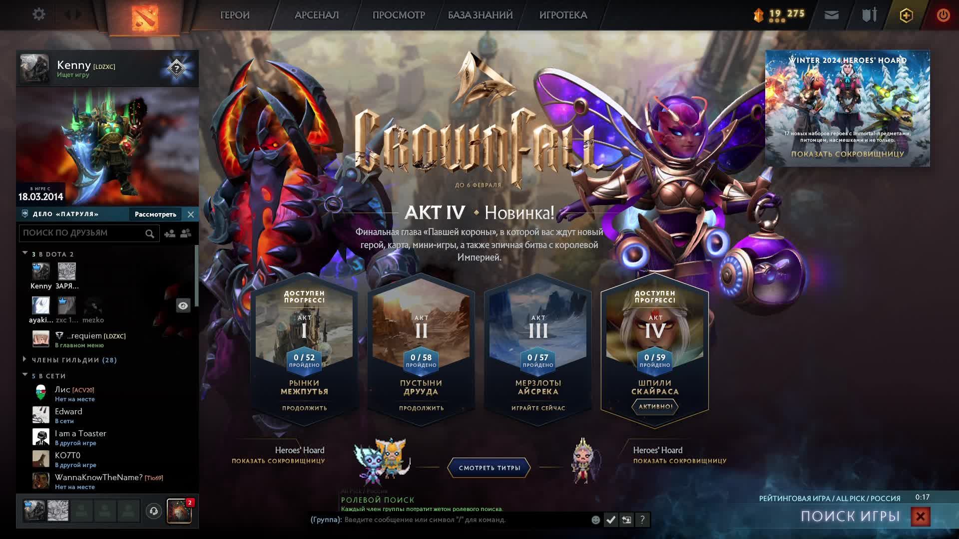 The Lord of the Rings Return to Moria- ФТИНАЛ и немного дота2 смотреть онлайн