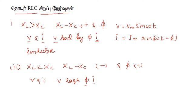 12 PHYSICS | 4.7.7 SERIES RLC CIRCUIT SPECIAL CASES | TAMIL & ENGLISH смотреть онлайн