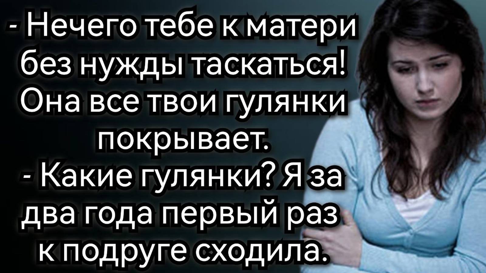 Истории из жизни. Лучше открой по-хорошему, Всё равно никуда не денешься. Аудио рассказы смотреть онлайн