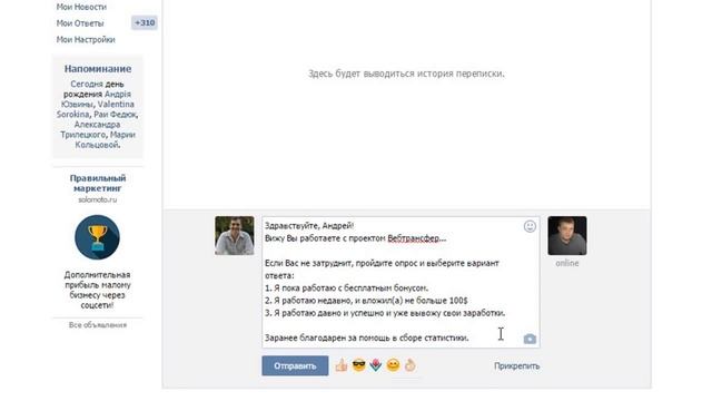 Поиск партнёров во ВКонтакте смотреть онлайн
