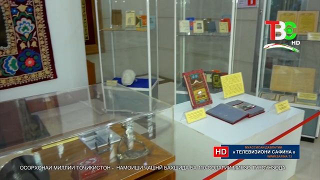 Сайри осорхона - Осорхонаи миллии Тоҷикистон - Намоиши ҷашнӣ бахшида ба 110-солагии Мирзо Турсунзод смотреть онлайн