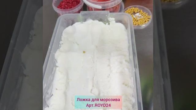 Ложка для морозива арт.ROYD24 ТМ Disher смотреть онлайн