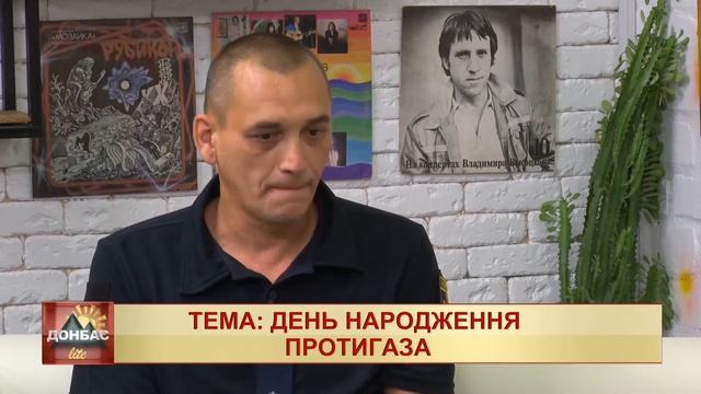 День народження протигаза смотреть онлайн