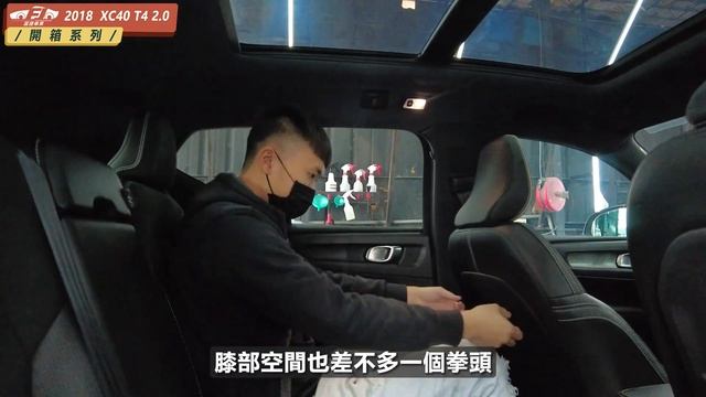 【富捷車業】Volvo XC40 開箱系列｜瑞典坦克性能配備大提升 смотреть онлайн