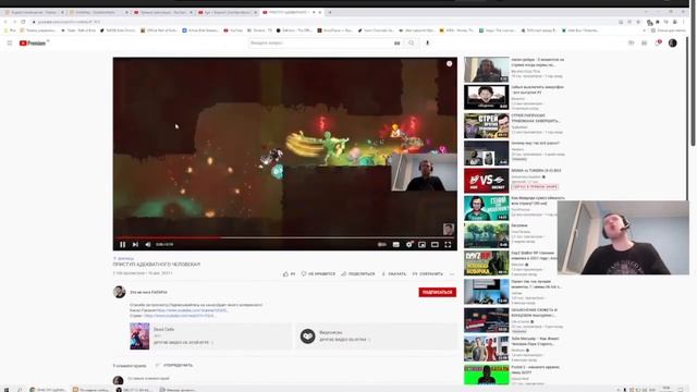 ПАПИЧ СИНХРОНИЗИРОВАЛСЯ С ВИДОСОМ (VR СТРИМ) смотреть онлайн
