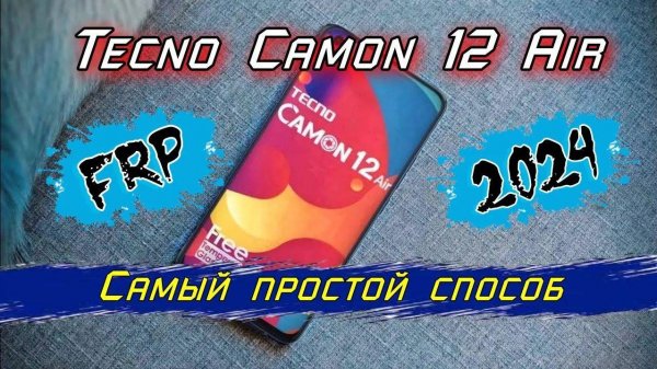 FRP Tecno Camon 12 Air /CC6/CC7/ Простой способ обхода блокировки Google