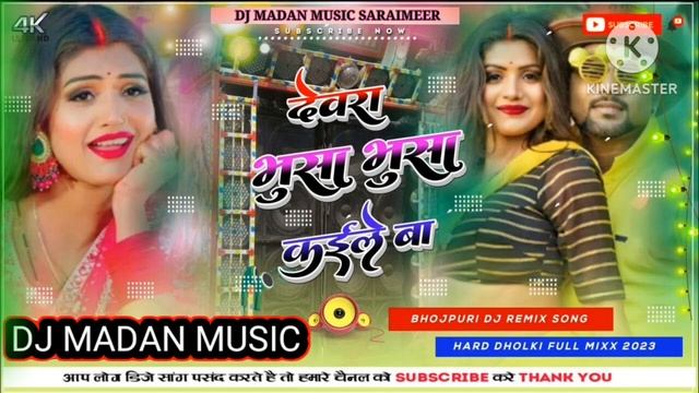 devra bhusha bhusha kaile ba🥍DJ MADAN MUSIC 🥍SARAIMEER 🥍fadu max💯✔️✨️ смотреть онлайн